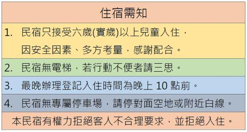 魚礁十五號民宿 FishHome 15 無電梯 NO ELEVATOR