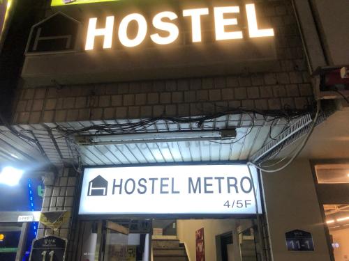 Hostel Metro, Seúl (foto 7)