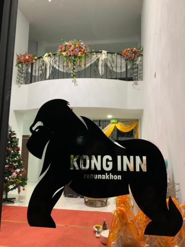 KONG INN Renunakhon