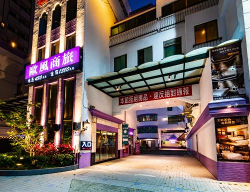 All Fun Business Hotel - Taichung