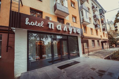 Hotel Paluba - image 8
