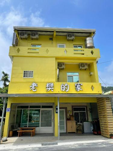 Lao Fan Home