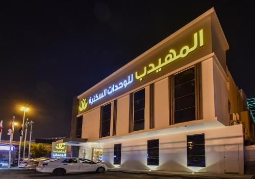 Exterior view, Al Muhaidb Al Mohammadiyyah - Riyadh near King Saud University