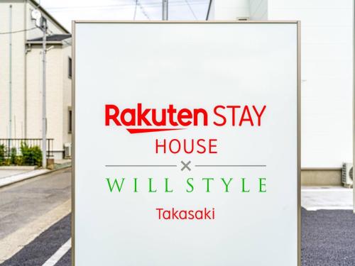 Rakuten STAY HOUSE x WILL STYLE Takasaki 103