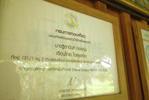 เรือนไทยใจสุขเอ๋ย, Ban Bang Wa (Foto 6)
