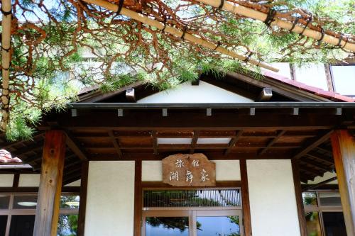 Komaya Ryokan, Fujikawaguchiko