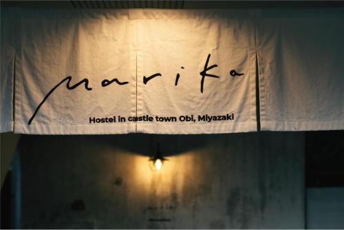 Hostel Marika -ホステルマリカ-