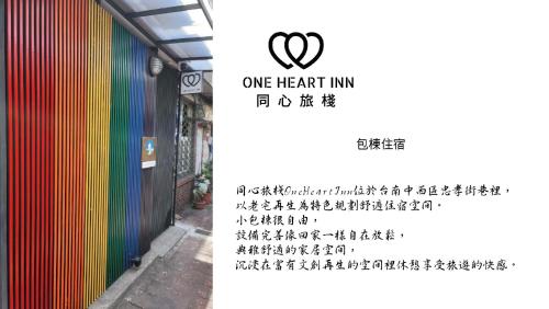 One Heart Inn - 편의 시설/서비스