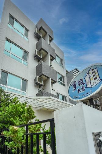 시앙 잔 B&B - 숙소 외관