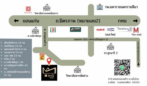 MtriO Hotel Korat