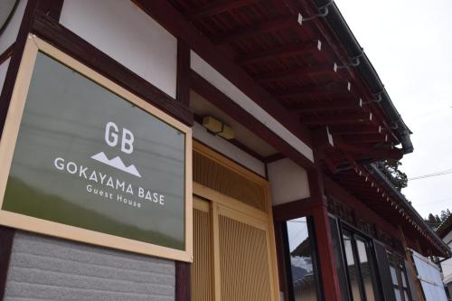 GOKAYAMA BASE, Nanto