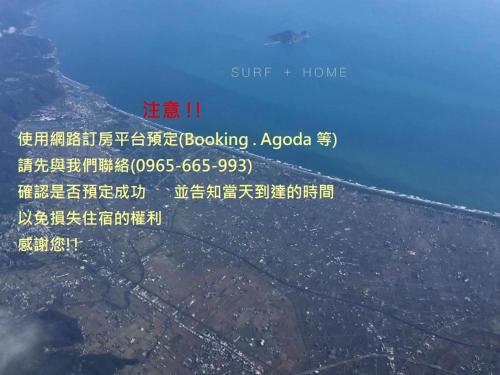 近海高台評價、影片、特色體驗、房價資訊、訂房連結 – 海景與自然療癒民宿 - 照片 20