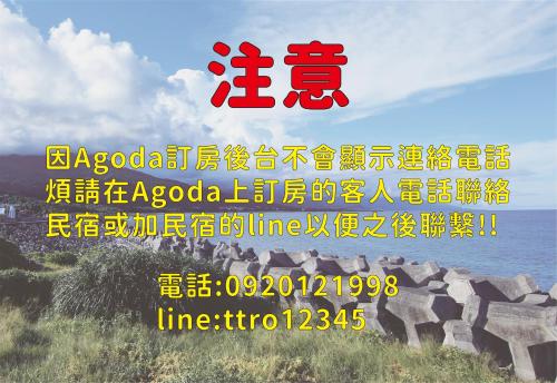 三仙台喜比民宿評價、海景房體驗、手作早餐、訂房資訊 – 溫馨海景民宿 - 照片 7
