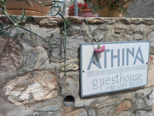 Athina Guesthouse