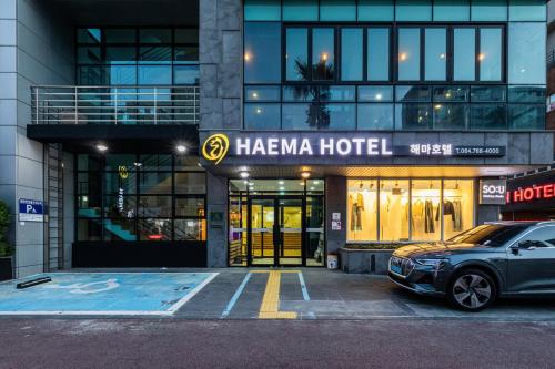 해마호텔 제주 - 출입구
