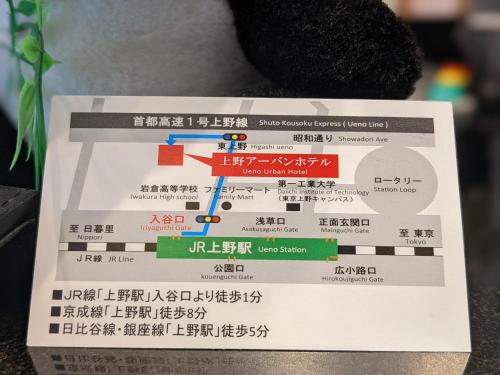 上野アーバンホテル