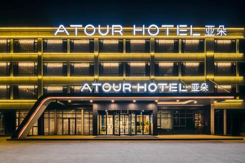Atour Hotel Hangzhou Xiaoshan Airport