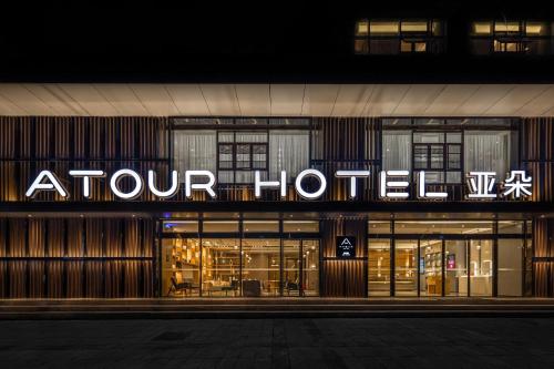 Atour Hotel Chengdu North Renmin Road