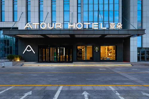 Atour Hotel Weifang Railway Station Youth Road Weifang