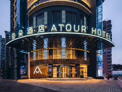 Atour Hotel Chongqing Nanping Pedestrain Street