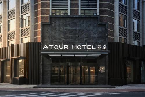 . Atour Hotel Jinan High-Speed East Railway Station