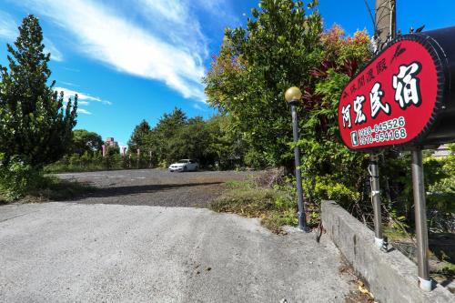 A Hong B&B – Dongshan