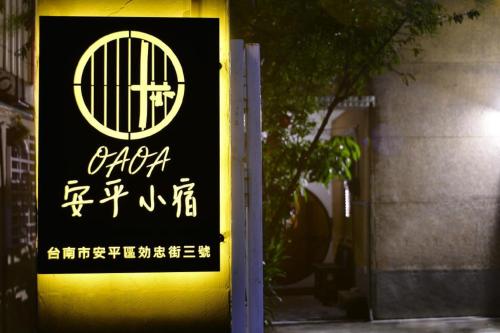 A szálláshely kívülről, Anping OAOA Homestay near Anping Fort