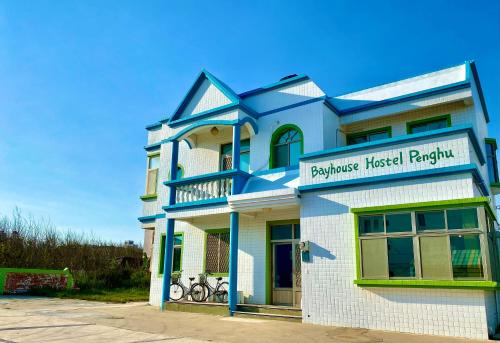 Unterkunft von außen, 澎湖北吉光背包客民宿 Bayhouse Hostel Penghu near Penghu Wanganyu