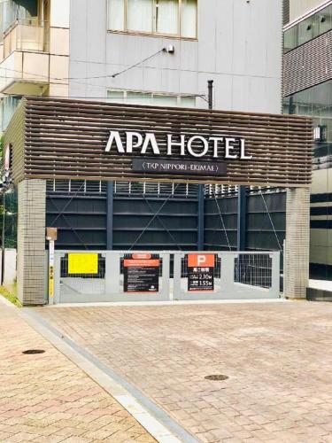 APA Hotel TKP Nippori Ekimae
