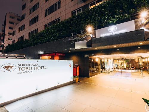 Shinagawa Tobu Hotel