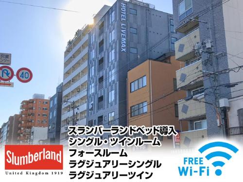 Hotel Livemax Kyoto Nijojo Nishi