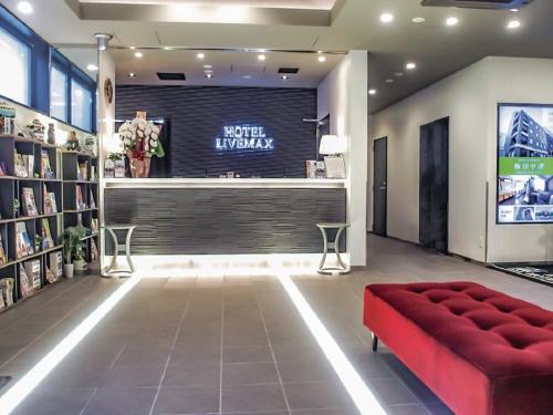 ล็อบบี้, โรงแรมไลฟ์แม็กซ์ ฟูกูยามะ-เอกิมาเอะ (Hotel Livemax Fukuyama-ekimae) in โอโนมิจิ