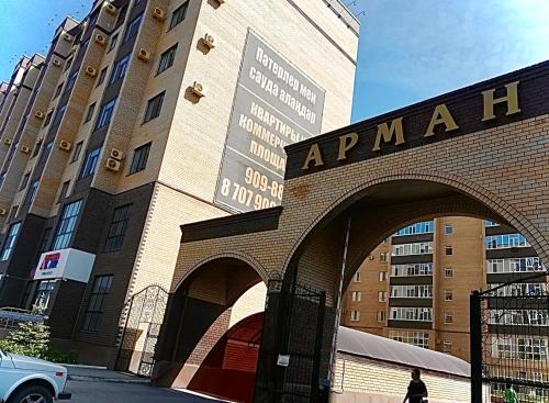 Апартаменты гостиничного типа в центре города ЖК Арман, Aqtöbe (foto 10)