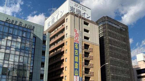 Toyoko Inn Shin-yokohama Ekimae Shinkan