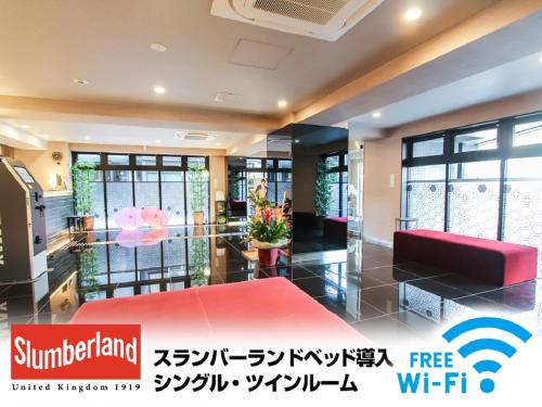 ホテルリブマックス京都二条城北