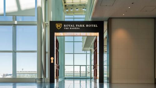 外部景觀, 東京羽田機場第三航站樓皇家花園酒店 (The Royal Park Hotel Tokyo Haneda Airport Terminal 3) in 羽田國際機場