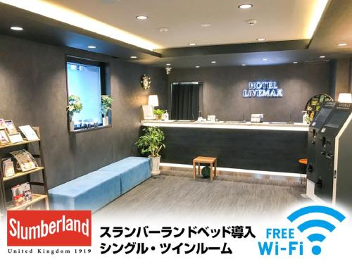Fuajee, Hotel Livemax Tokyo Ayase-ekima in Adachi