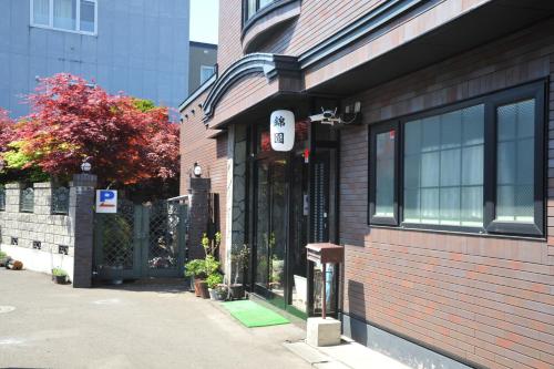 小樽錦園