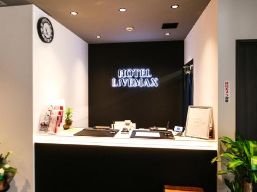 館内設備, ホテルリブマックス秋葉原北 (Hotel Livemax Akihabara Kita) in 東京