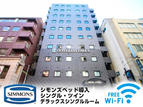 Hotel Livemax Yokohama Kannai Ekimae