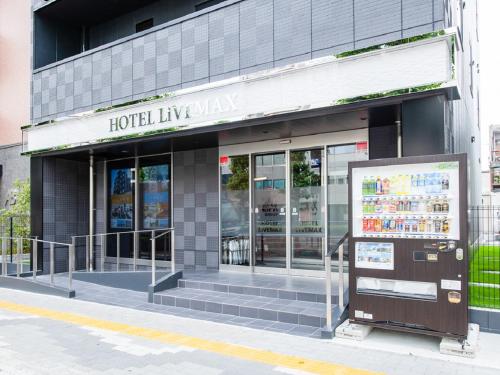 호텔 라이브맥스 기후-에키마에 - 출입구