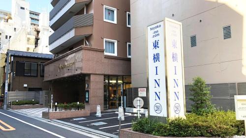 Toyoko Inn Tokyo Shinjuku gyoemmae eki 3 ban Deguchi