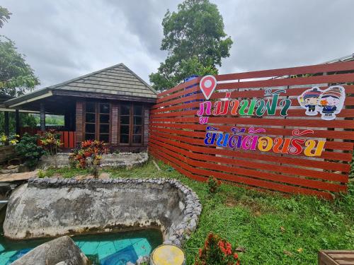 Phumarnfah Resort ภูม่านฟ้า Khao Kho
