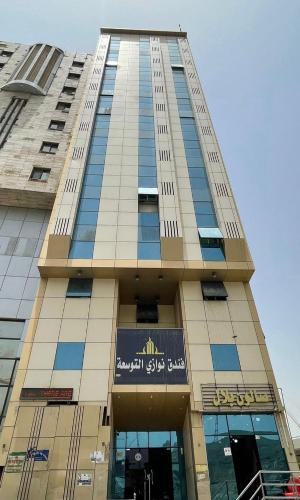 Nawazi Al Tawsea