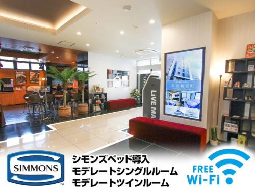 Lobby, Natural Hot Spring Hotel LiVEMAX PREMIUM Umeda EAST near Kids Plaza Osaka