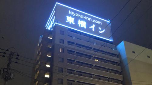 Toyoko Inn Ichinoseki Ekimae