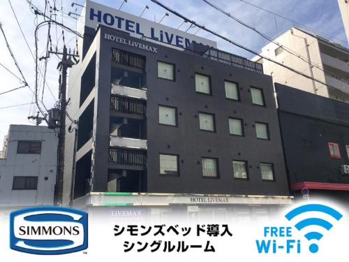 HOTEL LiVEMAX Osaka Umeda Nakatsu - Hotel - Ōsaka