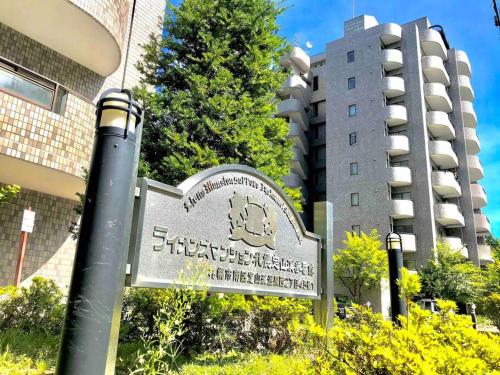 ［定山渓］アパートメント（70m²）｜ 2ベッドルーム／1バスルーム