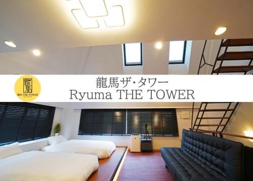 Ryoma THE TOWER - Vacation STAY 12892