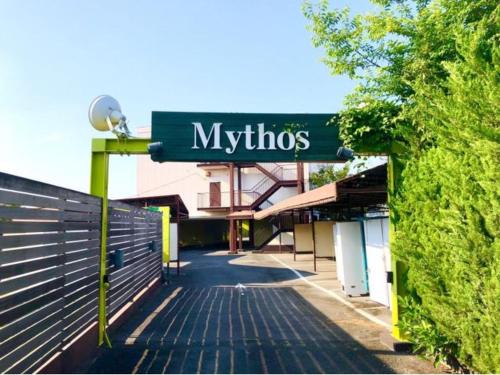 HOTEL Mythos (ホテル ミュートス) Sakai